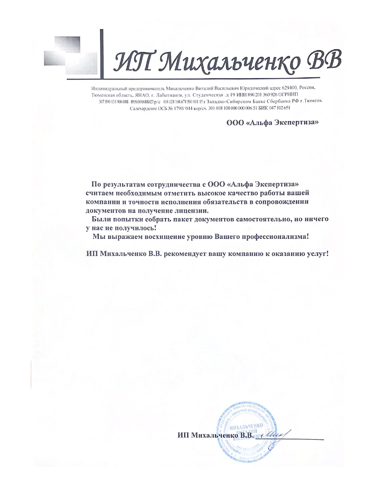 Государственная экологическая экспертиза - прохождение ГЭЭ с 